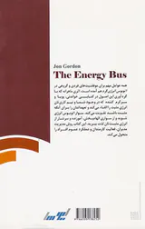 اتوبوس انرژی
